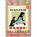 �����Ȋw�ȑI���i wahoo.tv�m��DVD[��������e�G������]