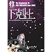 The Beginning Of NEO VISUALIZM Tour 2007 �u������v Live at �a�J���(C.C.Lemon Hall) 2007/12/25 [DVD]