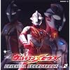 �E���g���}�����r�E�X �I���W�i���E�T�E���h�g���b�N Vol.2(DVD�t)