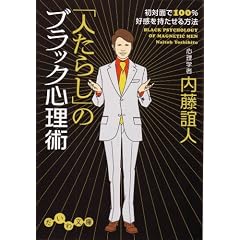 �l���炵�̃u���b�N�S���p (�����핶��)