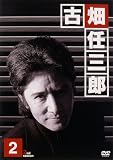 [DVD]田村正和 古畑任三郎 2nd season 2 [DVD]