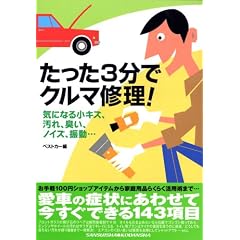 ������3���ŃN���}�C��!�\�C�ɂȂ鏬�L�Y�A����A�L���A�m�C�Y�A�U���c (�ʍ��x�X�g�J�[ �ԃo�b�W�V���[�Y 292)