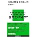 �{���ɂ��߂ɂȂ�o�C�I�C���t�H�}�e�B�N�X (bioinformatics) �E�������w�֘A�{