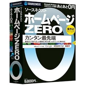 �\�[�X�l�N�X�g �z�[���y�[�WZERO