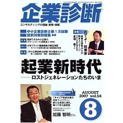 ��Ɛf�f 2007�N 08���� [�G��]