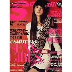 Scawaii ! (エス カワイイ) 2007年 12月号