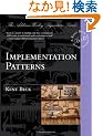Implementation Patterns (Addison-Wesley Signature Series (Beck))