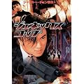 �W�F�l�b�N�X �R�b�v [DVD]