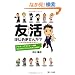 �F���͂��߂܂��񂩁H�@30�ォ��̗F�l���