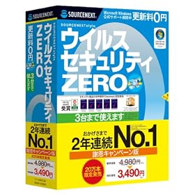 �E�C���X�Z�L�����e�BZERO (2�N�A��NO.1�Ӊ��L�����y�[����)