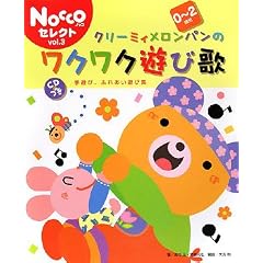 �N���[�~�B�������p���̃��N���N�V�щ�(0~2�Ύ�)�\��V�сA�ӂꂠ���V�яW (Nocco�Z���N�g)