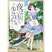 ��͒Z�������扳�� (2) (�p��R�~�b�N�X�E�G�[�X 162-3)