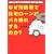 �Ȃ����h���ŏZ��[�����o�J���ꂷ��̂�?�\�������n�W�c�Ɍ��R�~�Ŕ��荞�ޕ��@
