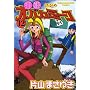 �ŕP�I�o�J�~�[�R 12 (12) (�ߑ㖃���R�~�b�N�X)