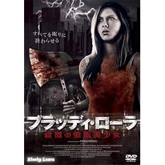 �u���b�f�B�E���[�� �E�C�̍Ö������� [DVD]