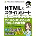 HTML&�X�^�C���V�[�g �g���[�j���O�u�b�N CSS3�����
