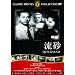 ���� [DVD]