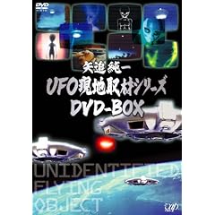 ��Ǐ���UFO���n��ރV���[�Y DVD-BOX (2���g)