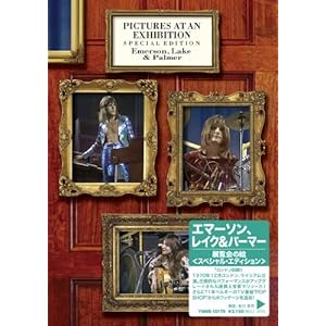 【クリックで詳細表示】展覧会の絵＜スペシャル・エディション＞[国内初DVD化]