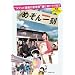 �߂���ꍏ [DVD]