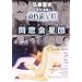���������Q ������c [DVD]