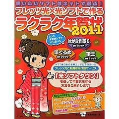 �g�������\�t�g�̓l�b�g�őI�ԁI�@�t���b�c���~���\�t�g�ō�郉�N���N�N���Q�O�P�P