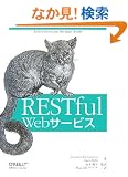 RESTful Web�T�[�r�X