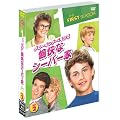 �O���[�C���O�E�y�C���Y / �����ȃV�[�o�[�� �q�t�@�[�X�g�r �Z�b�g2 [DVD]