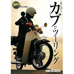 �X�[�p�[�J�u�Ńc�[�����O�\100�~�����50km������!