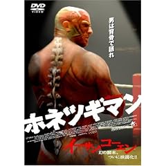 �z�l�c�M�}�� [DVD]