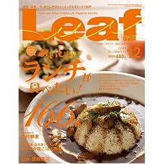 Leaf (���[�t) 2009�N 12���� [���s�E����̃^�E�����]