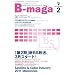 ����B-maga 2012�N2����