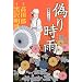 �U�莞�J�\�o���ԑ��V3 (�H�c���f�B�[�X�R�~�b�N�X�f���b�N�X)