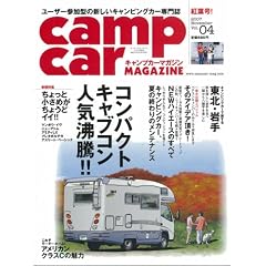 �L�����v�J�[�}�K�W�� vol.4 car audio magazine (�J�[�I�[�f�B�I�}�K�W��) 2007�N 11�� ���� [�G��]