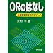 OR(Operations Research�F�헪����)