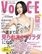VoCE (���H�[�`�F) 2007�N 07���� [�G��]