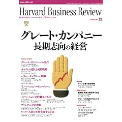 Harvard Business Review (�n�[�o�[�h�E�r�W�l�X�E���r���[) 2007�N 12���� [�G��]