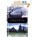 Looking for the Lost: Journeys Through a Vanishing Japan (Kodansha Globe)