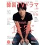 �����ƒm�肽��!�؍�TV�h���}vol.28 (MOOK21)