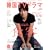 �����ƒm�肽��!�؍�TV�h���}vol.28 (MOOK21) (MOOK21)