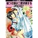 �R���T�͓�x�������� (GUSH mania COMICS)