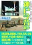 �_�ˍ��̎U�� (���o�̕���)