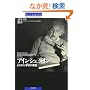 �A�C���V���^�C���@�悶�ꂽ�F���i�R�X���X�j�̈�Y