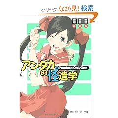 �A���_�J�̉����w�q7�rPandora OnlyOne (�p��X�j�[�J�[����)