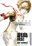 �������L ART WORKS 2004-2010 (�A�g���X�t�@�~��)