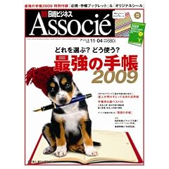 ���o�r�W�l�X Associe (�A�\�V�G) 2008�N 11/4�� [�G��]