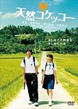 �V�R�R�P�b�R�[ [DVD]