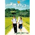 �V�R�R�P�b�R�[ [DVD]