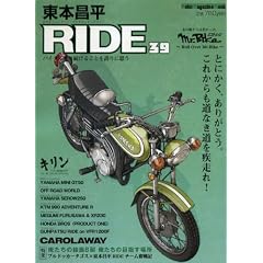 ���{����RIDE39 (Motor Magazine Mook)