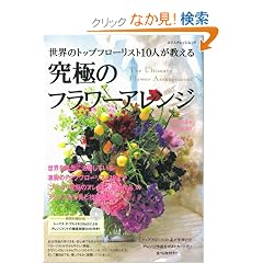 ���ɂ̃t�����[�A�����W�\���E�̃g�b�v�t���[���X�g10�l�������� (�G�N�X�i���b�W���b�N)
